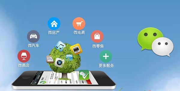 塔洋镇分析企业微信公众号平台开发的优势有哪些？