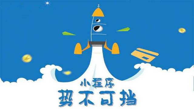 塔洋镇微信小程序开发如何助力传统零售商突破经营难题